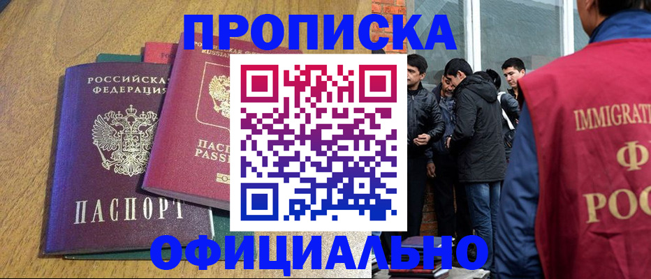 где прописаться в Заполярном