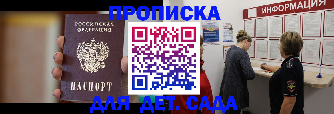 найти адрес прописки в Заполярном