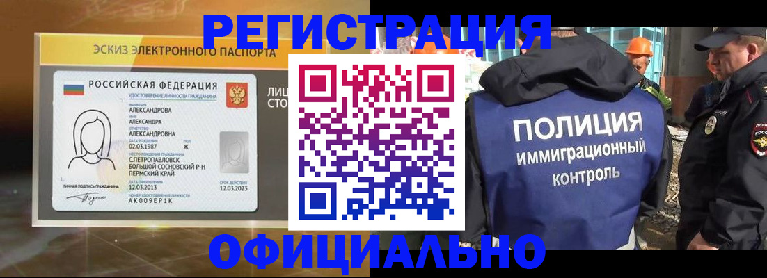 прописка поиск в Заполярном