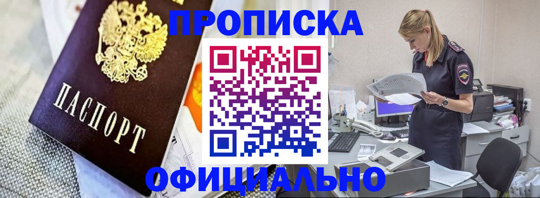 временная регистрация гарантия в Заполярном