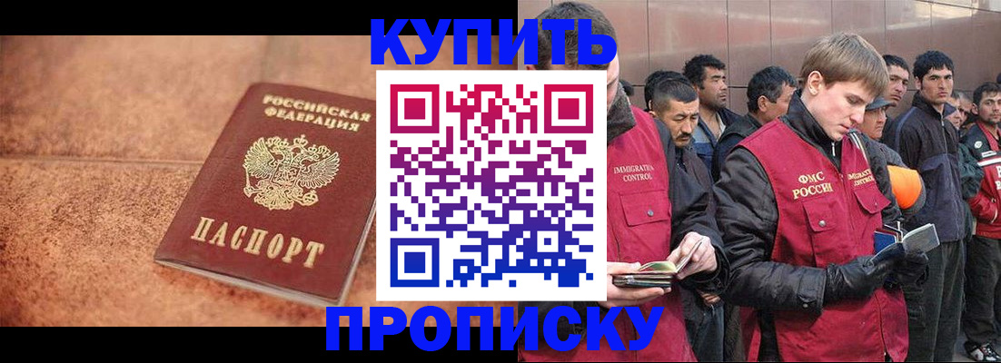 где прописаться в Заполярном